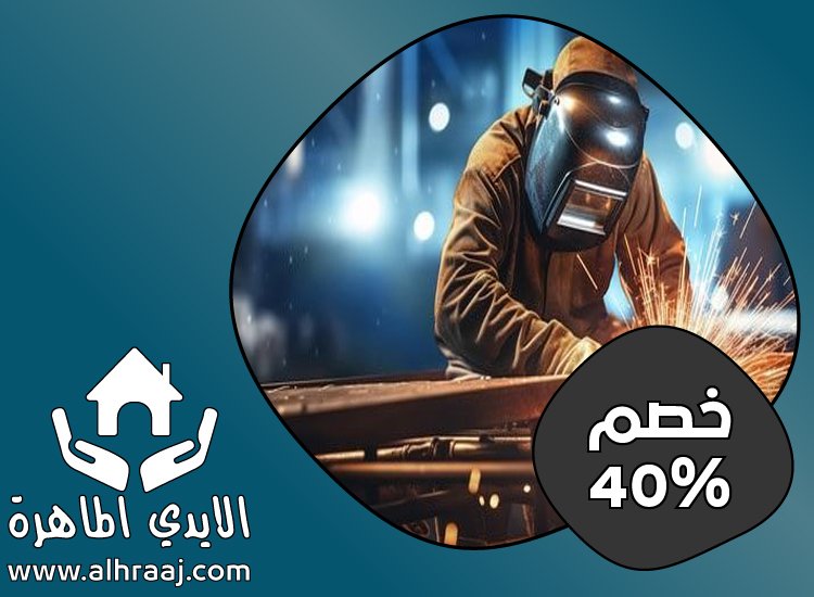حداد و أعمال حدادة في العين