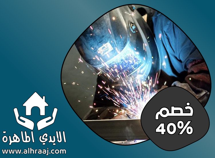 حداد و أعمال حدادة في العين