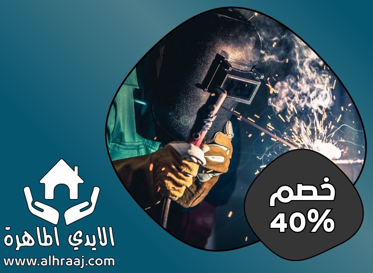 حداد و أعمال حدادة في العين