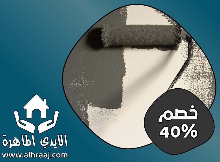 شركة صبغ فى ابوظبى