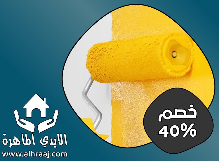 شركة صبغ فى ابوظبى