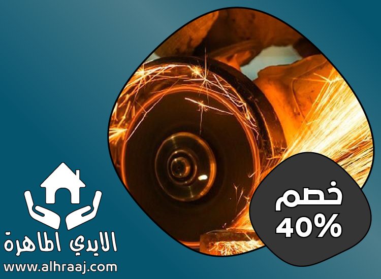 حداد و أعمال حدادة في العين