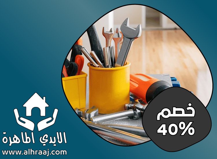 شركة صيانة عامة في الشارقة
