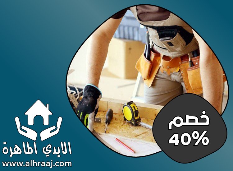شركة صيانة عامة في الشارقة