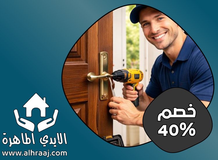 شركة صيانة عامة في دبي