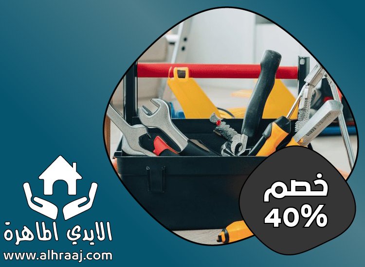 شركة صيانة عامة في دبي