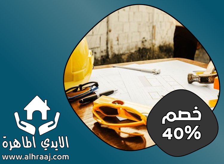 شركة صيانة عامة في دبي