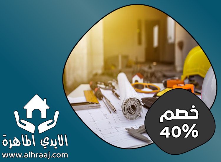 شركة صيانة عامة في عجمان