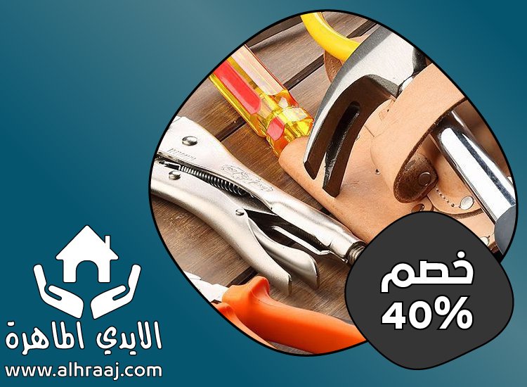 شركة صيانة عامة في عجمان