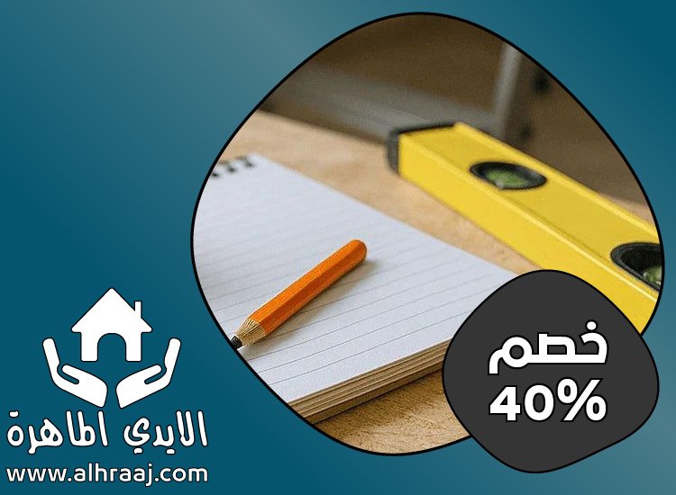 شركة صيانة عامة في عجمان