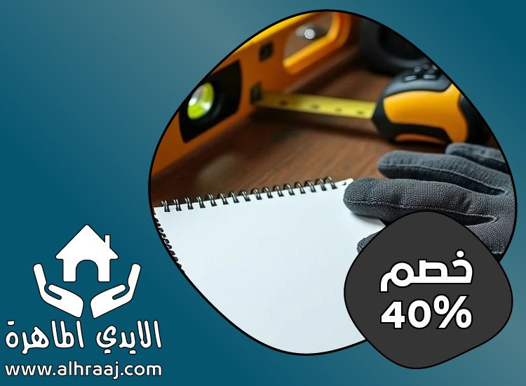 شركة صيانة عامة في ام القيوين