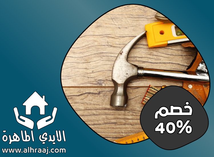 شركة صيانة عامة في ام القيوين 4 شركة صيانة عامة في ام القيوين