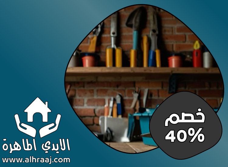 صيانة منازل و فلل ام القيوين