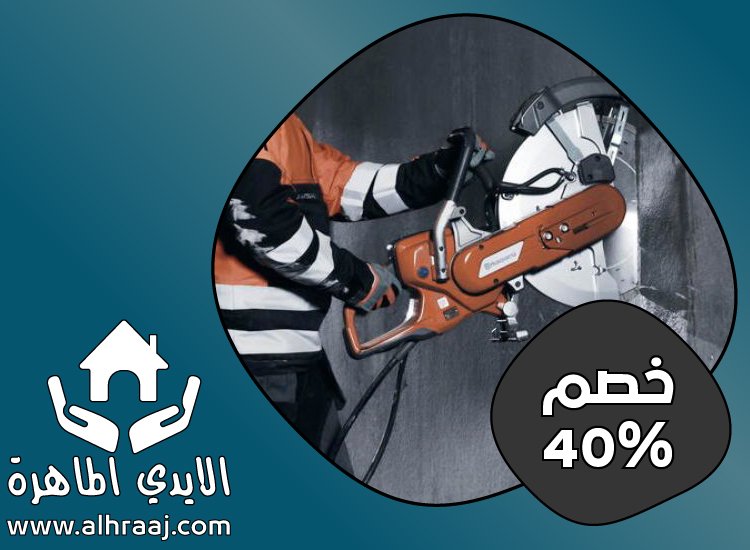 شركة قص الخرسانة ومعالجتها في دبي