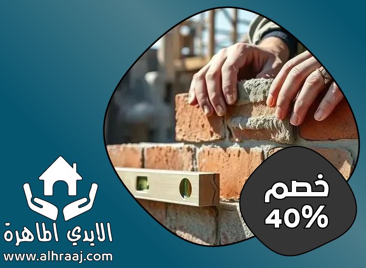 شركة تركيب طابوق في الفجيرة