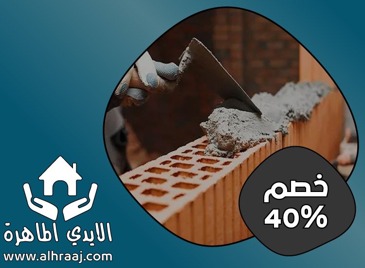 شركة تركيب طابوق في الفجيرة