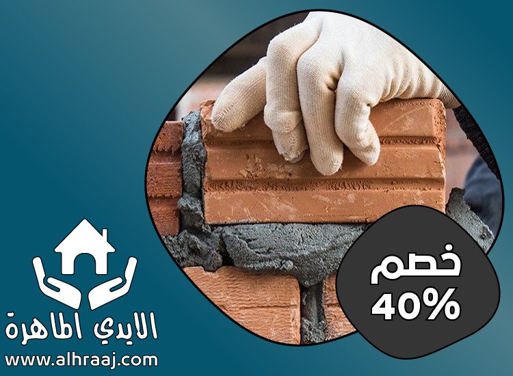 شركة تركيب طابوق في راس الخيمة