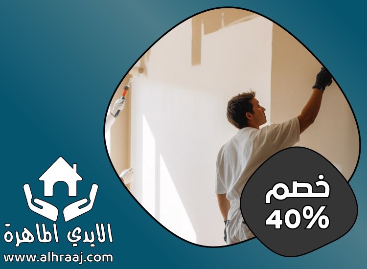 صباغ في راس الخيمة
