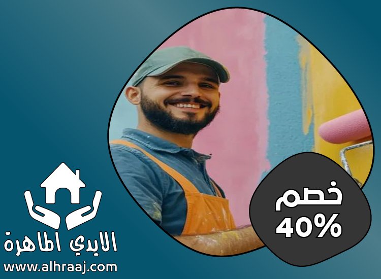 شركة دهان في الشارقة 5 شركة دهان في الشارقة