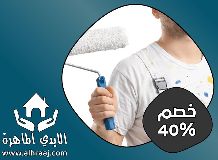 صباغ في ام القيوين