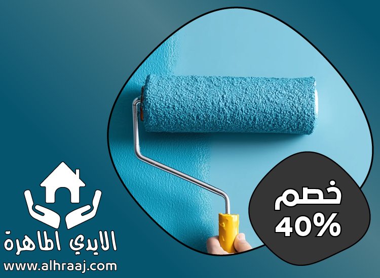 صباغ في ام القيوين
