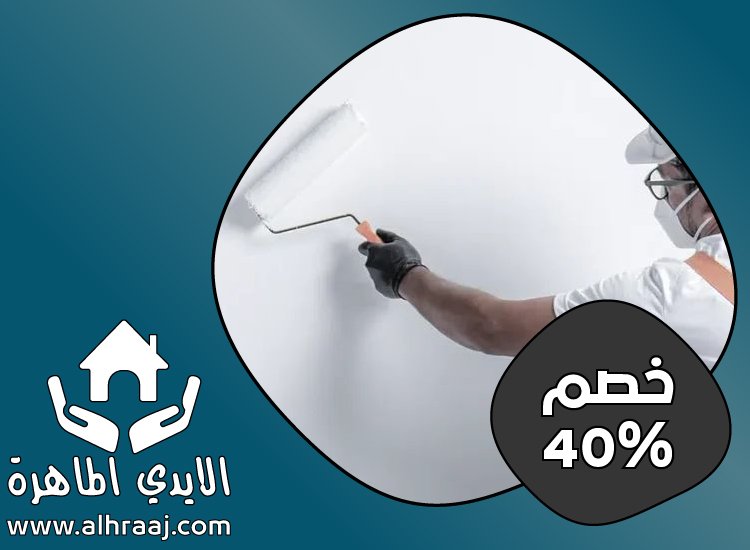 صباغ في ام القيوين
