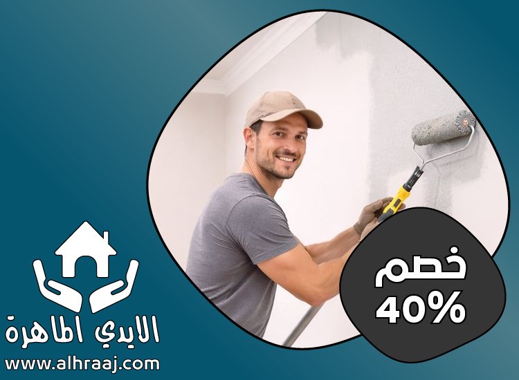 شركة دهان في الشارقة