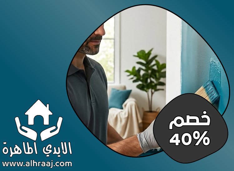 شركة دهان في الشارقة 4 شركة دهان في الشارقة