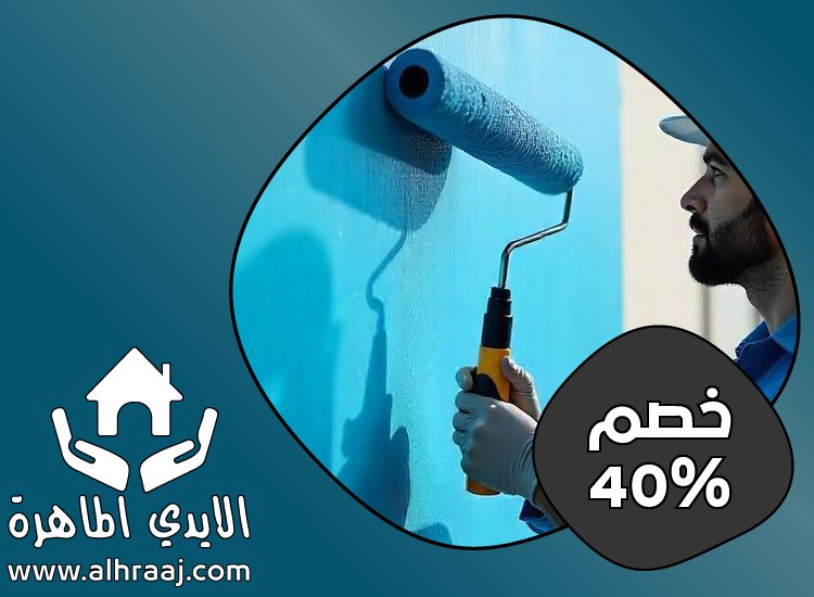 شركة دهان في الفجيرة