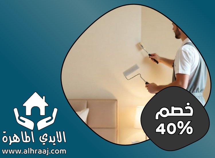 شركة دهان في الشارقة 3 شركة دهان في الشارقة