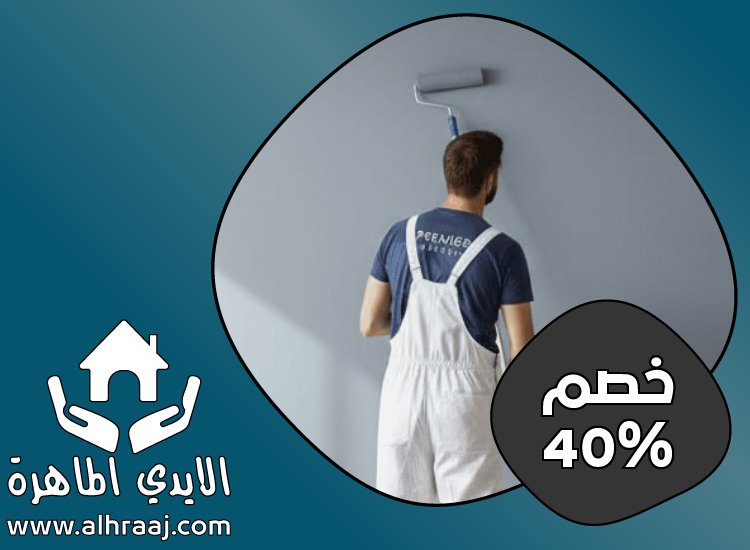 شركة دهان في الفجيرة