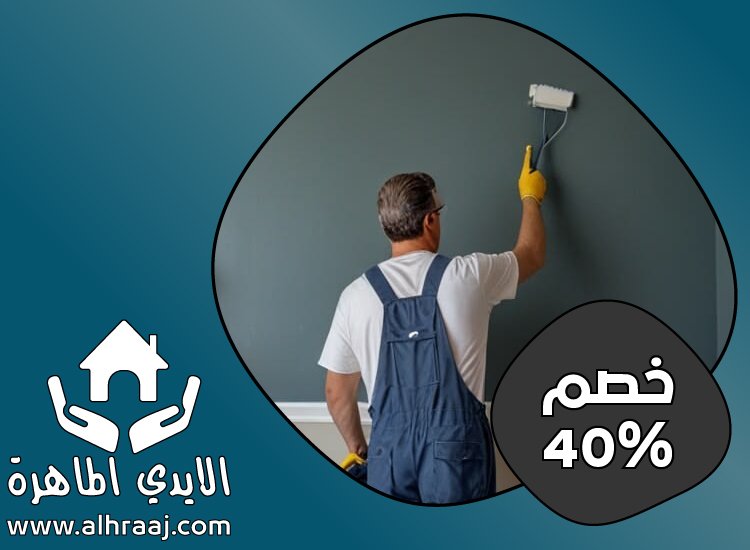 شركة دهان في الفجيرة