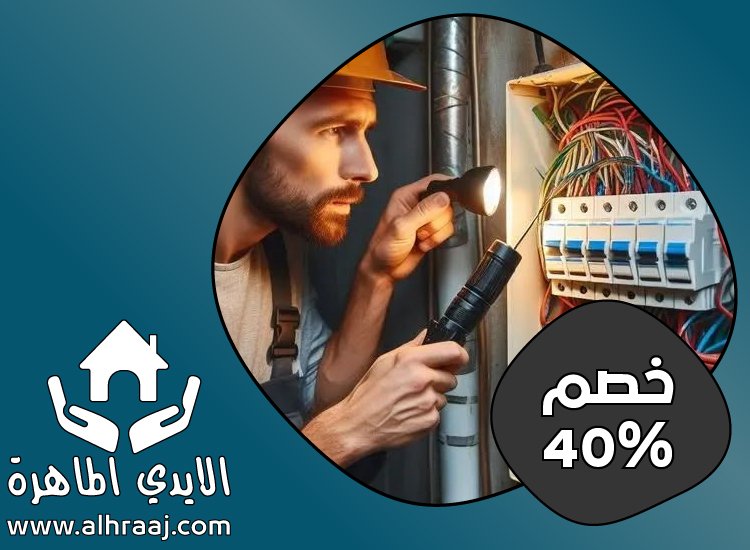كهربائي منازل عجمان 5 كهربائي منازل عجمان
