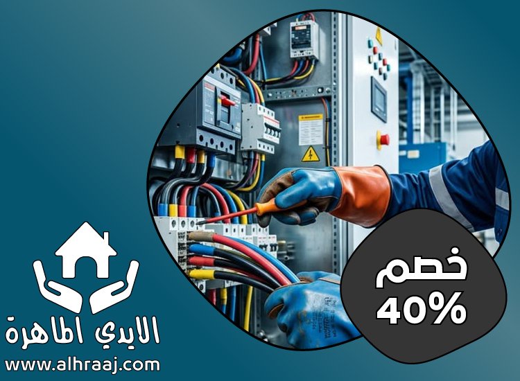 كهربائي منازل عجمان 4 كهربائي منازل عجمان
