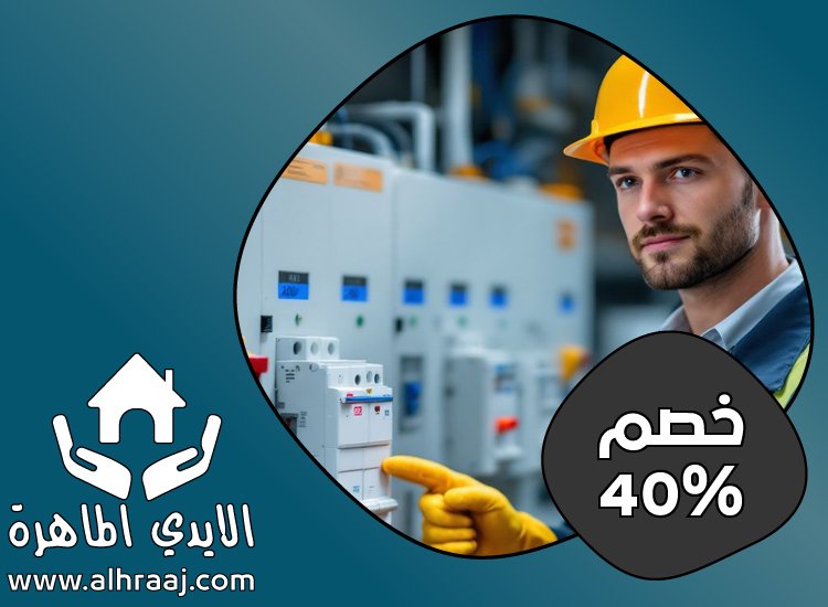 كهربائي منازل عجمان 3 كهربائي منازل عجمان