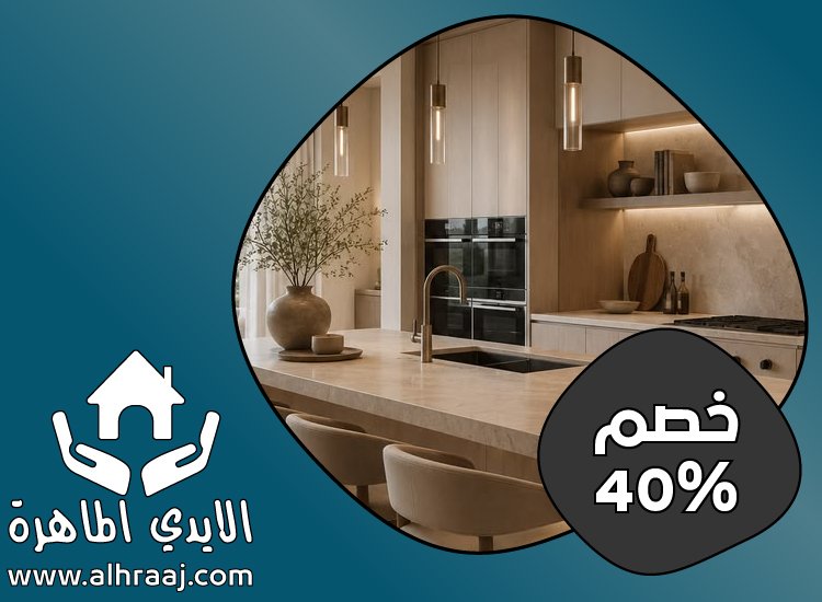 تفصيل وتركيب مطابخ في الفجيرة