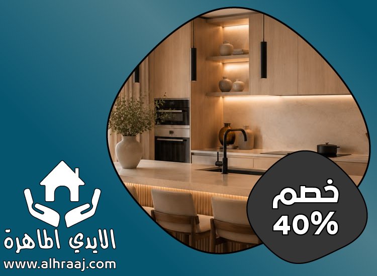 تفصيل وتركيب مطابخ في الفجيرة