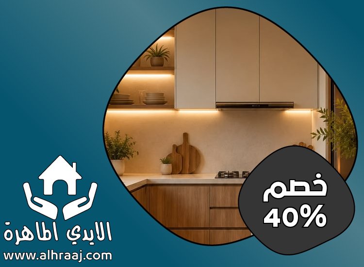 تفصيل وتركيب مطابخ في الفجيرة