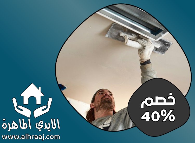 تركيب فورسيلنج في عجمان 5 تركيب فورسيلنج في عجمان