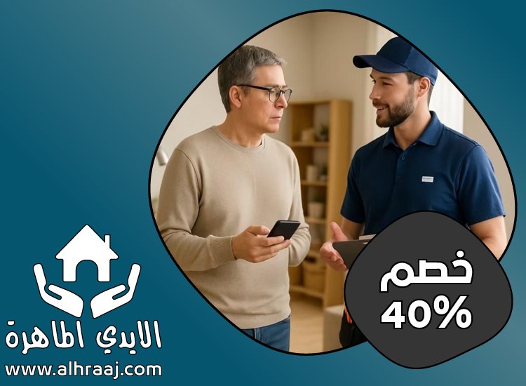 شركة صيانة منازل و فلل في راس الخيمة