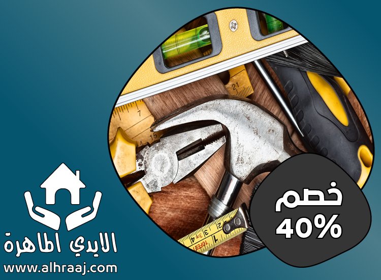 شركة صيانة منازل و فلل في راس الخيمة