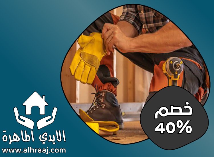 شركة صيانة منازل و فلل في راس الخيمة