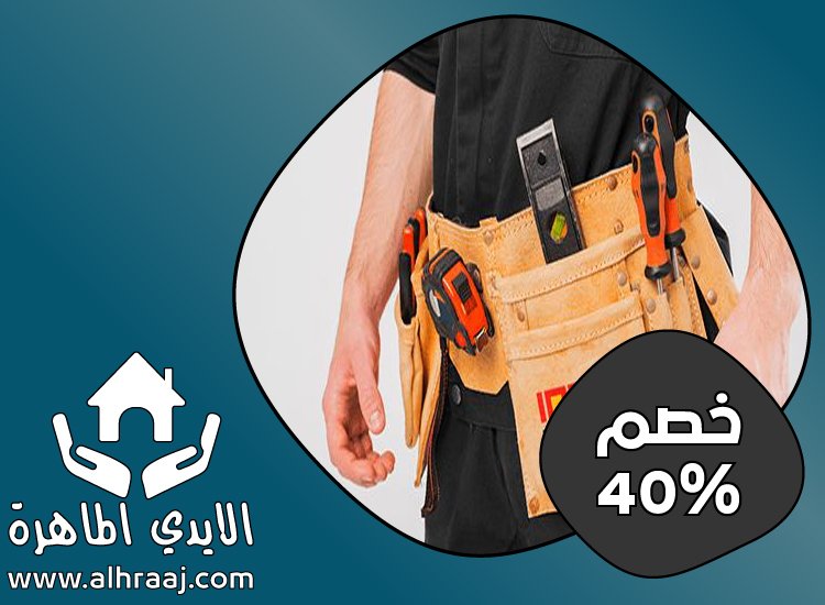 شركة صيانة منازل و فلل في راس الخيمة
