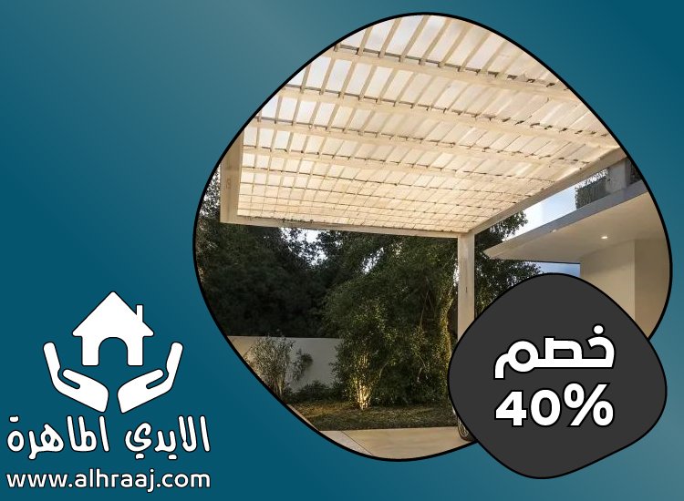 بناء مظلات في العين