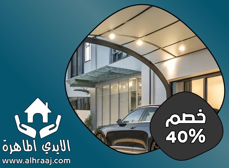 بناء مظلات في العين