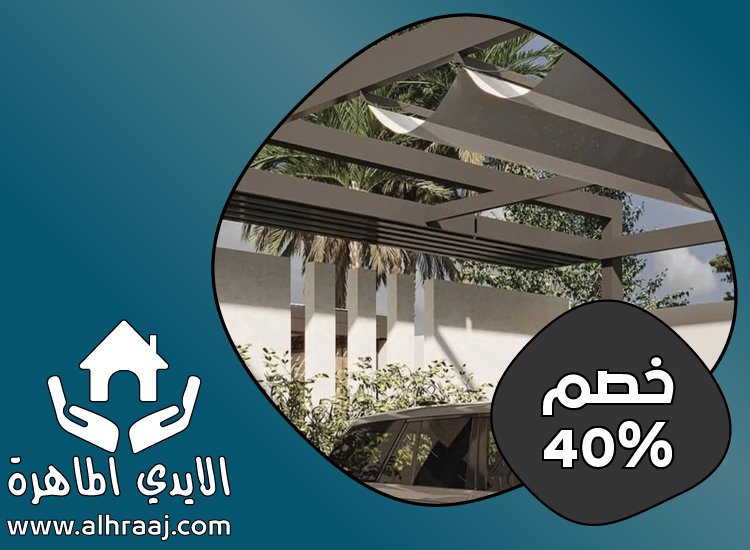 بناء مظلات في العين