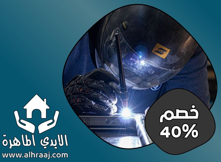 حداد و أعمال حدادة في الشارقة