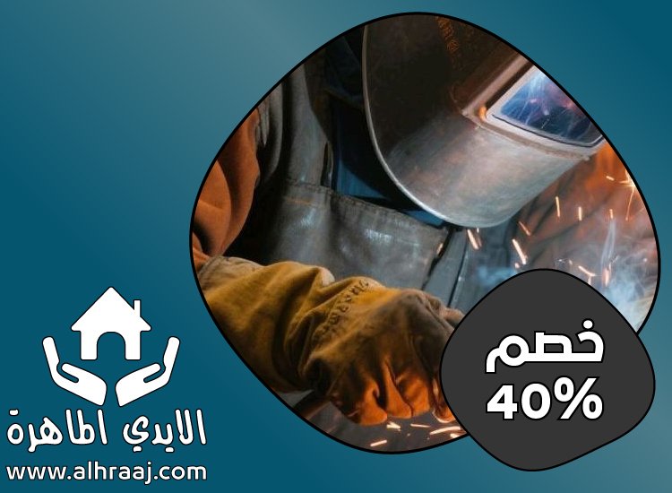 حداد و أعمال حدادة في الشارقة