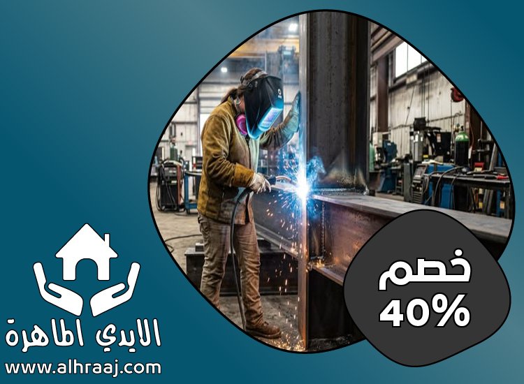حداد و أعمال حدادة في دبي