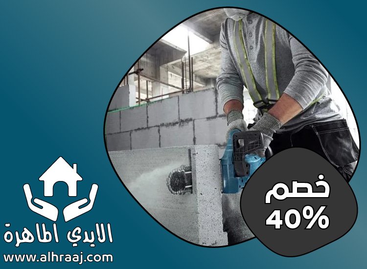 شركة قص الخرسانة و معالجتها في الفجيرة 3 شركة قص الخرسانة و معالجتها في الفجيرة